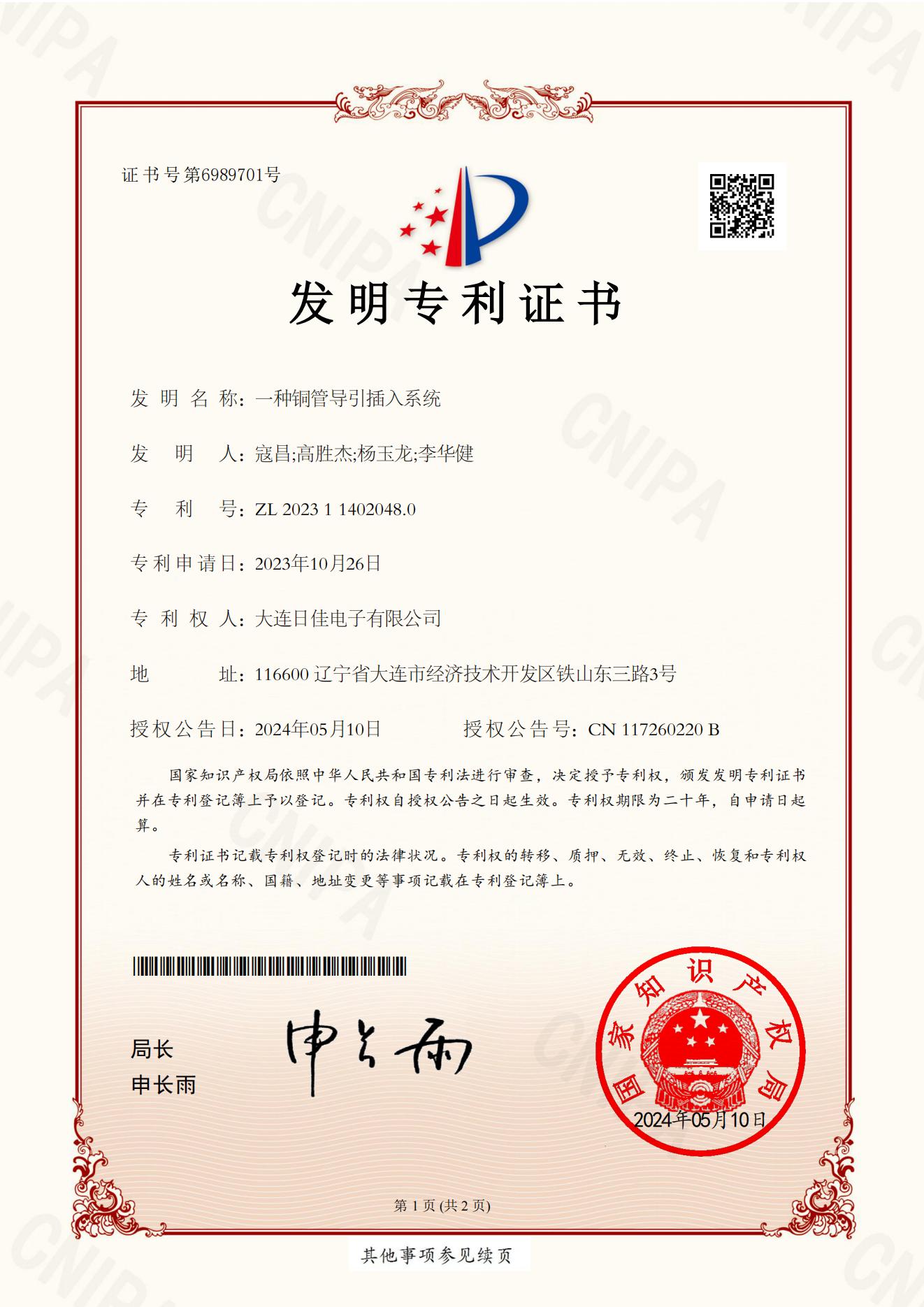 發明專利19